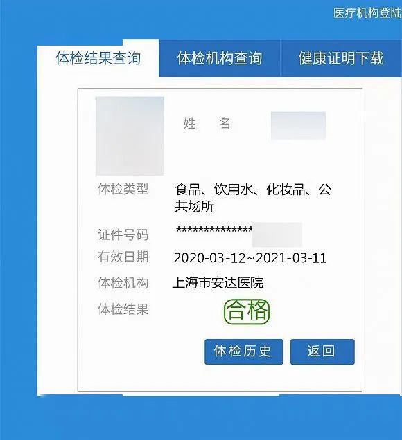 上海市安达医院,当记者强调自己人在深圳时,卖家回复道:"(健康证)全国