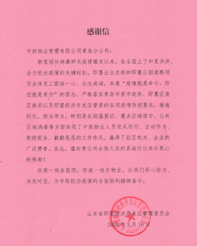 2017年即墨区人口及经济总量_即墨区中医院(2)