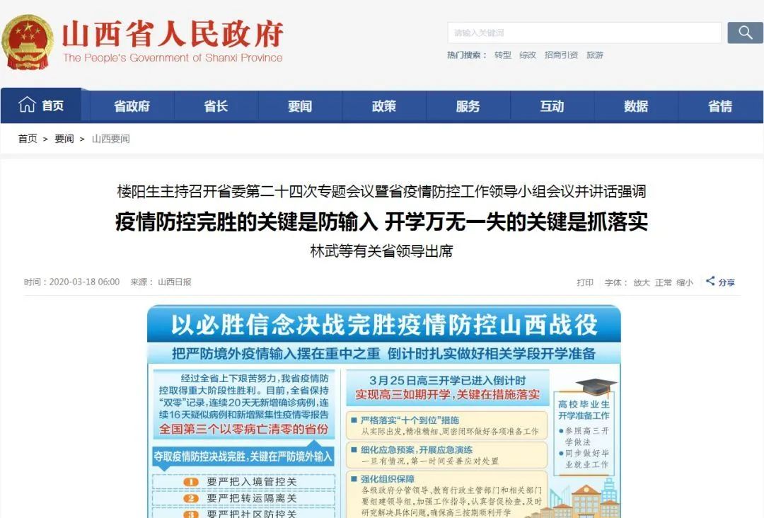 开学日期辟谣 728b7c6c0df948d2a618ee4a4189c4f3.jpeg