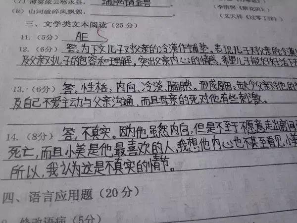 阅卷老师喜欢什么字体这篇59分作文告诉你答案向学霸进军昨天