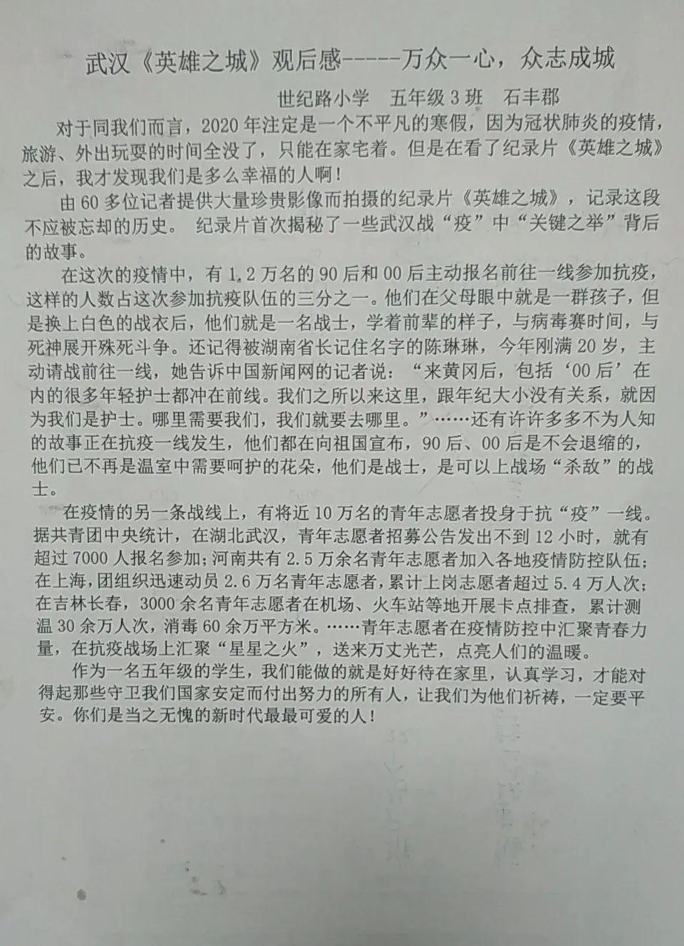 学成之子简谱_天气之子图片(2)