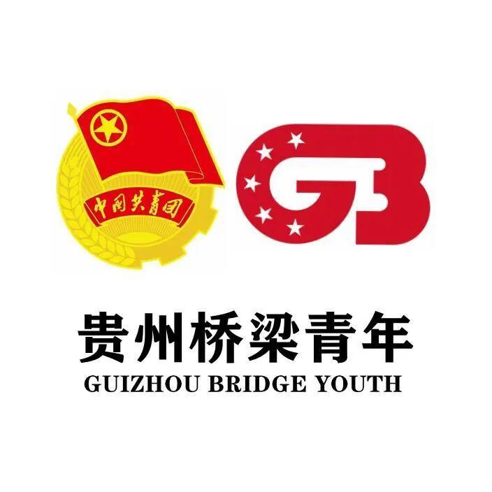 贵州桥梁青年践行雷锋精神彰显青春担当