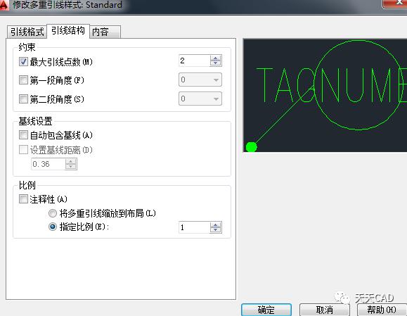 cad多重引线设置及绘制零件编号的方法