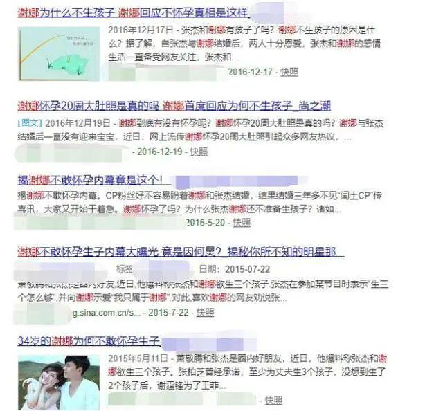 谢娜出新书自曝6年不孕内幕，单侧输卵管发炎被