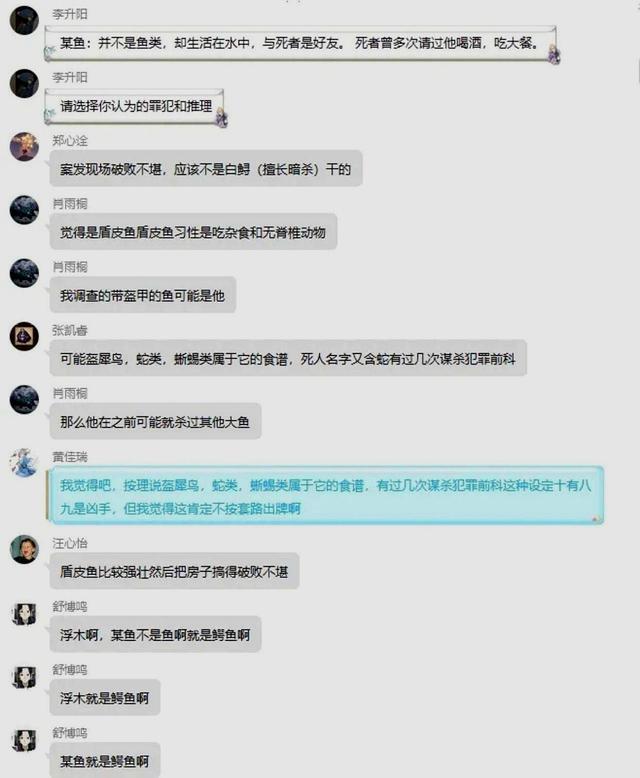 谁是卧底游戏题目 7ed4ccce8e36419ca2f7ebd0148bdd1e.jpeg