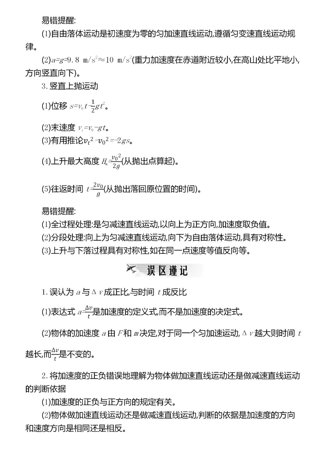 『考法』共92页,建议收藏!精编2020高考物理超重点汇总
