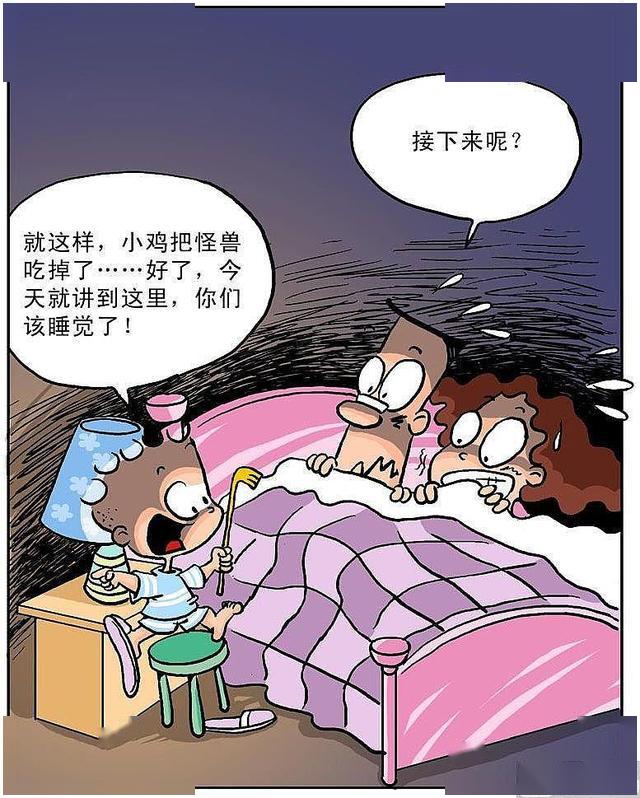 搞笑漫画:小布丁之没事偷着乐