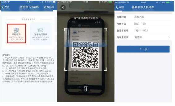 廊坊市公安交通警察支队关于有序恢复交通违法处理窗口服务的公告