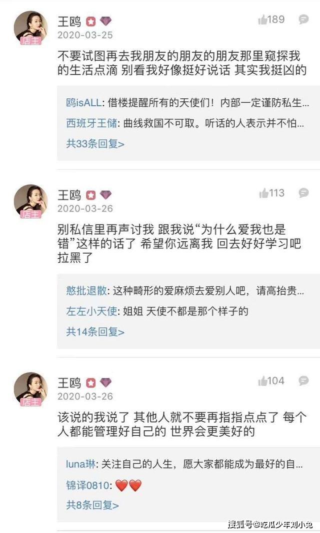 王鸥谈粉丝和偶像关系，看似平实，却很诛心，