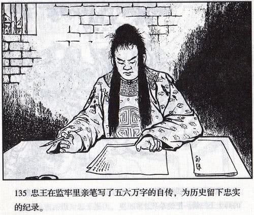 「什么」忠王李秀成的供词有什么内容不能让清廷知道，从6万字删减到27818字