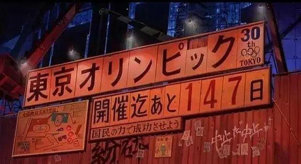 32年前《阿基拉》预言到东京奥运中止！不愧科幻神片_日本