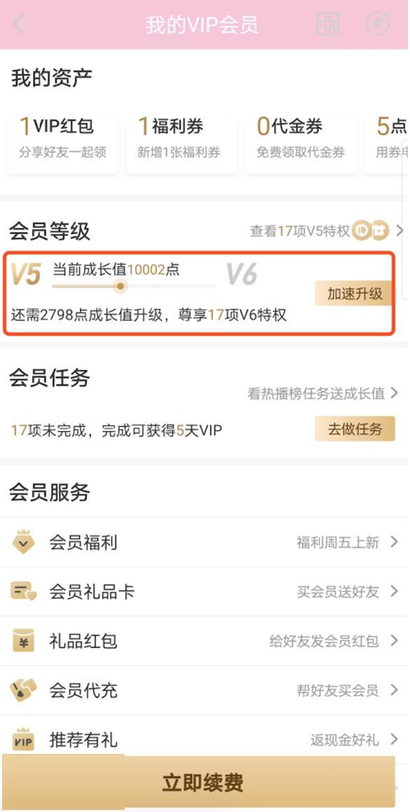 她的搜索词条哈哈哈笑到打鸣