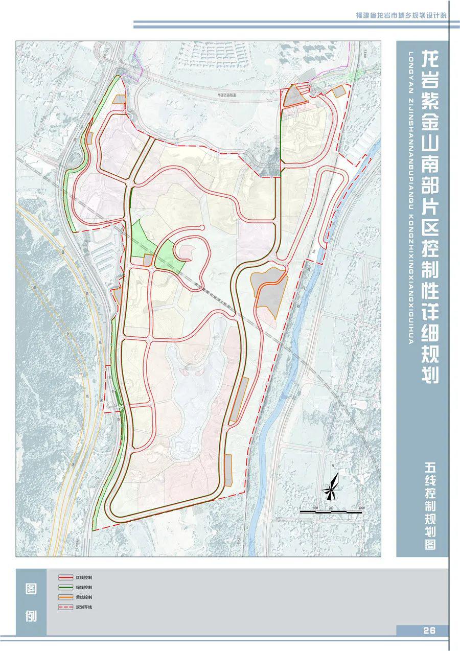 龙岩紫金山南部片区控制性详细规划