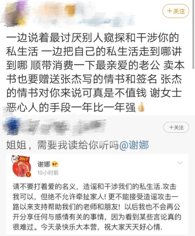 谢娜自曝切除输卵管，张杰手术室外发短信安慰