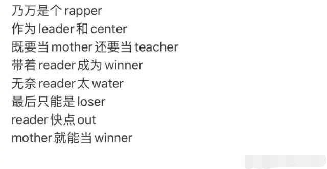 《青你2》选手被称女版王源，教秦牛正威唱rap，
