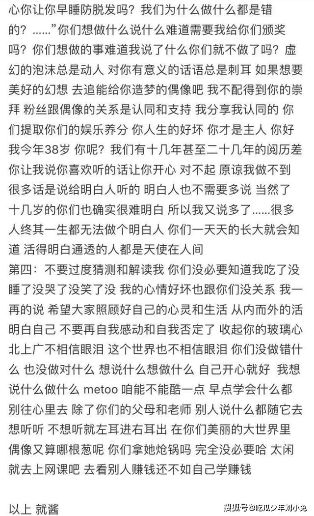 王鸥谈粉丝和偶像关系，看似平实，却很诛心，