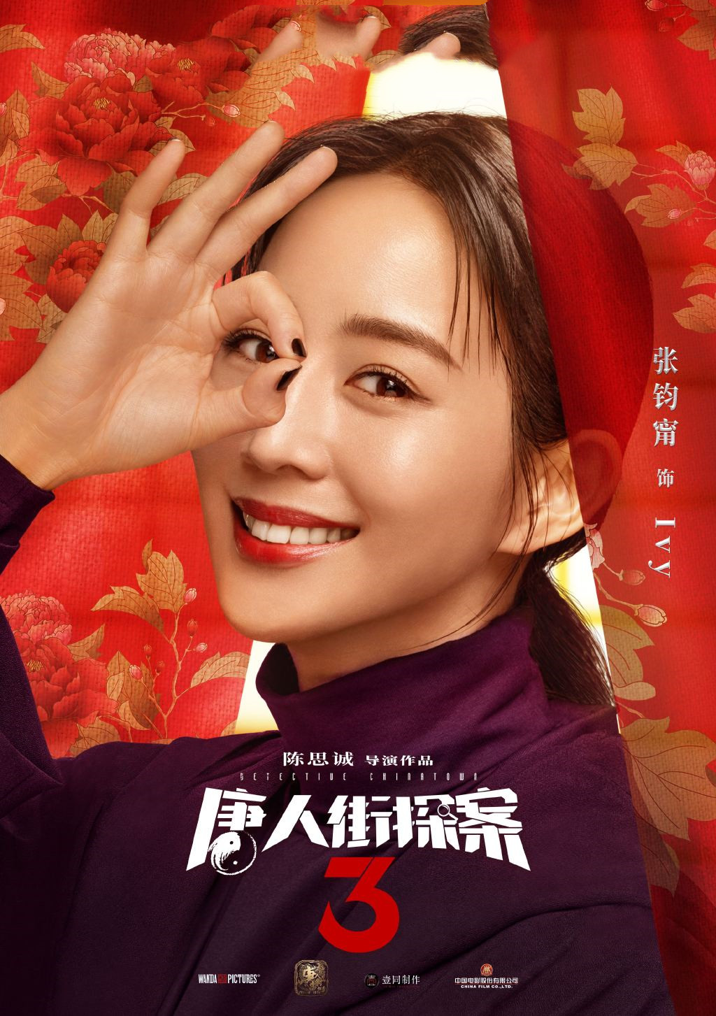 张钧甯小姐姐在电影中出现的造型和最近寒假档的《唐人街探案网剧》十分