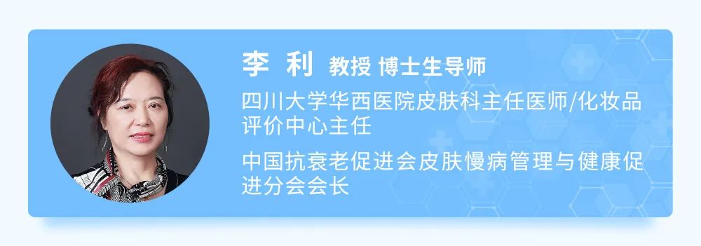 四川大学华西医院皮肤科李利教授,今天,洗不对则可能让疾病找上门~洗