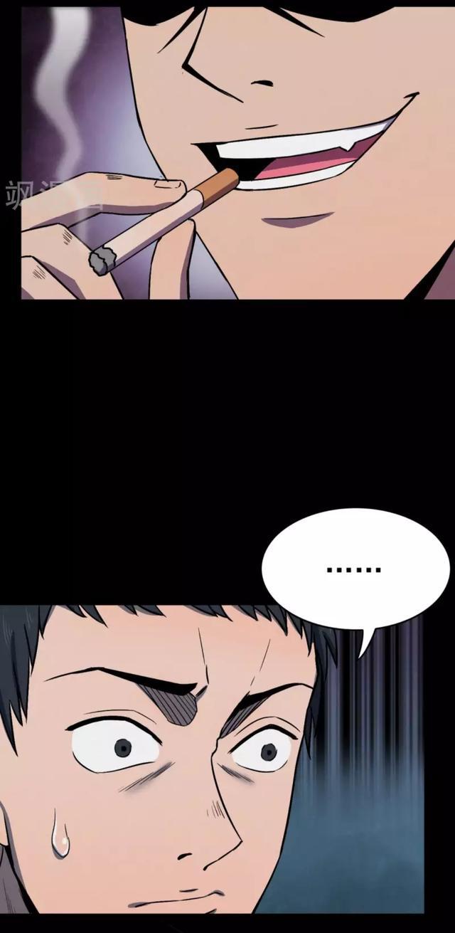 漫画烟虫