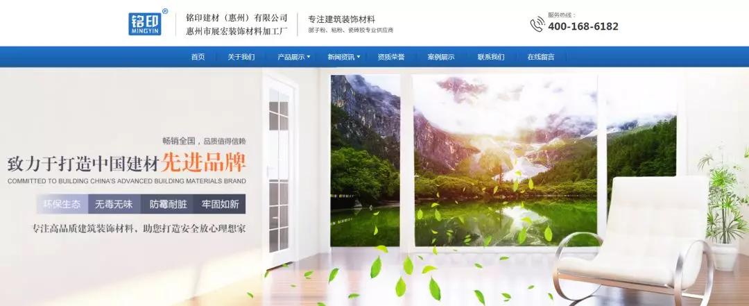 铭印建材全网营销推广效果解析！