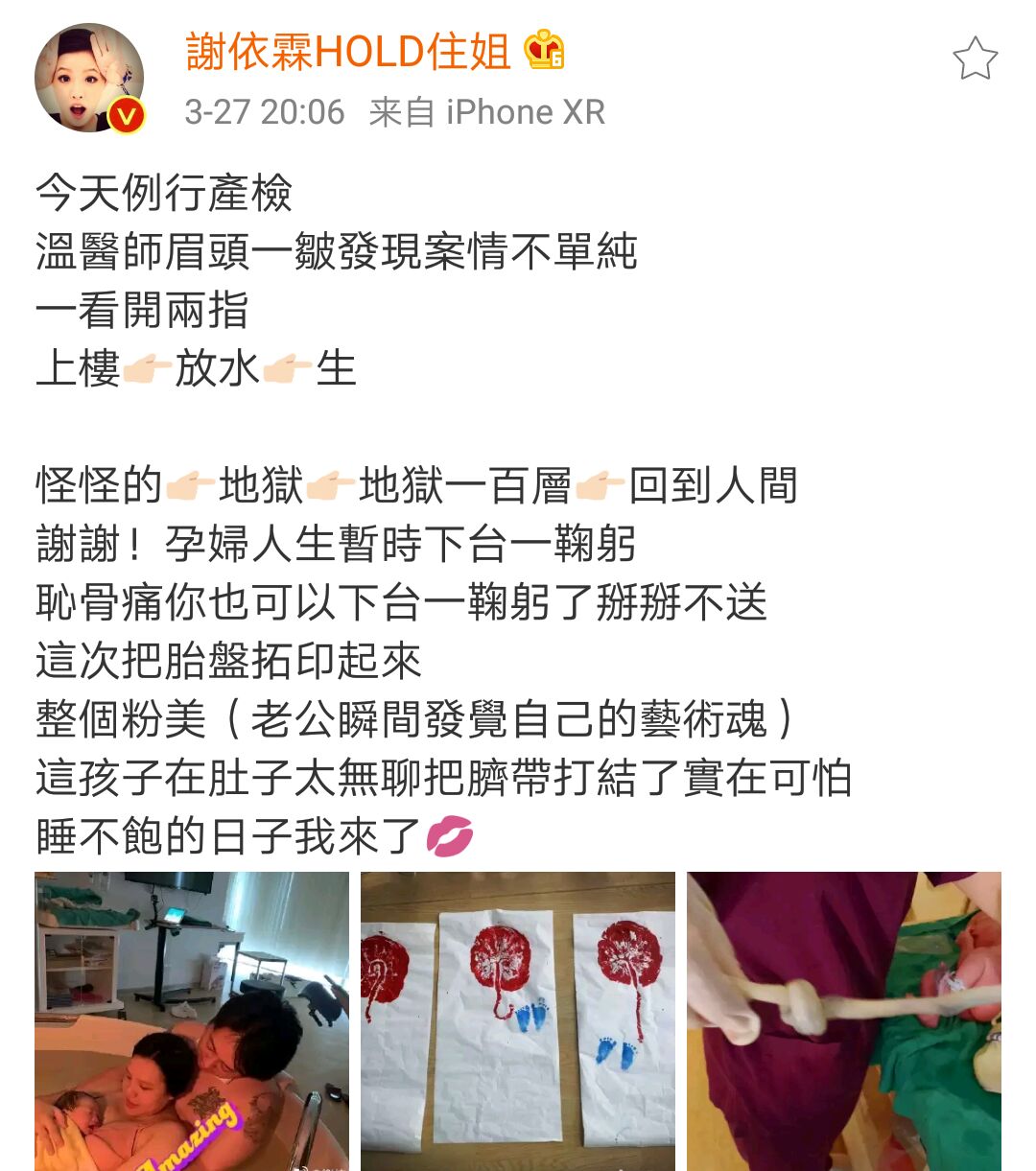 謝依霖官宣二胎兒子來了，兩個細節獲讚，網友：還是那個產缸嗎？ 娛樂 第1張