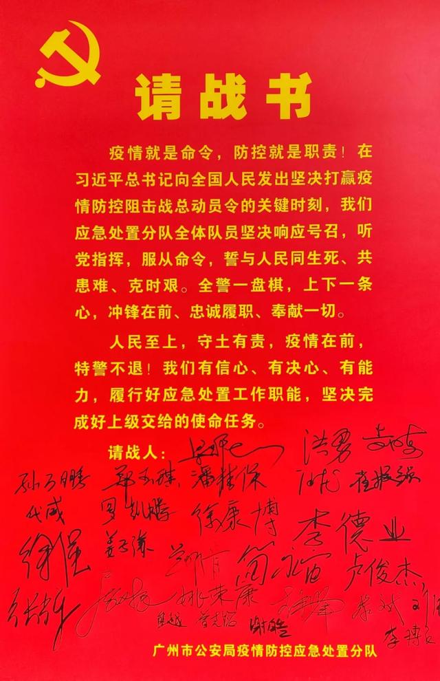 17年后，他再次站在战“疫”一线