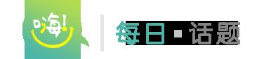中国已向89个国家和4个国际组织提供援助 | 嗨！七点出发
