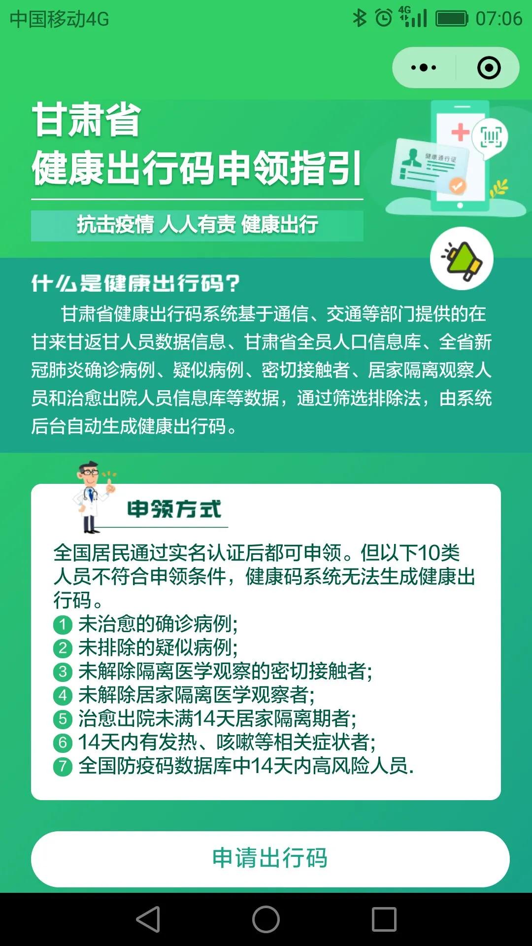 流动人口二维码_表白二维码图片(3)