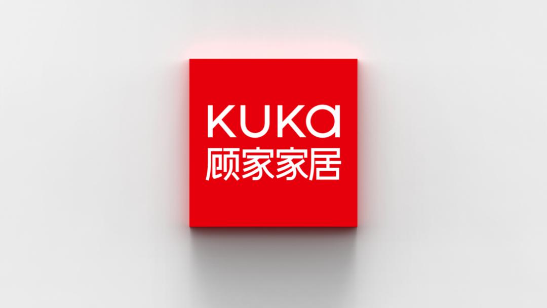 顾家家居2020品牌战略vi设计亮相