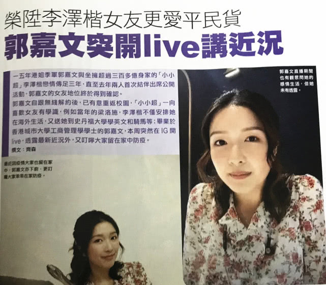 原创李泽楷钟情才女28岁女友走梁洛施老路继续求学和考试稳固地位