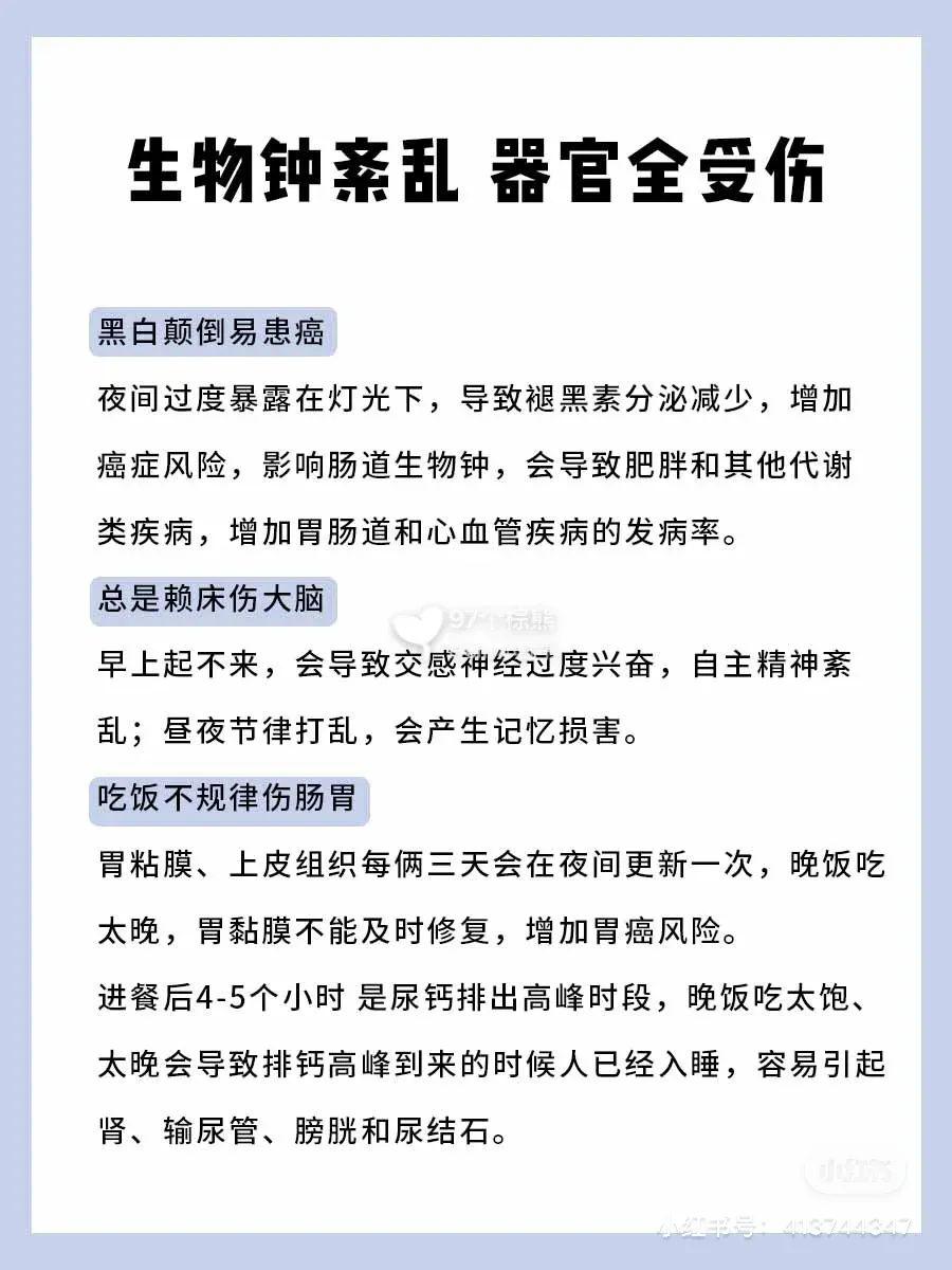 养生时间表 96941b14b4fa430080a65eba159f1256.jpeg