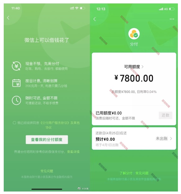 不过在随后的半年内,分付一度"难产",直到今年3月25日,根据即刻知晓