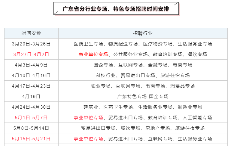 肇庆教师招聘_2019年肇庆教师考试成师直通车(2)