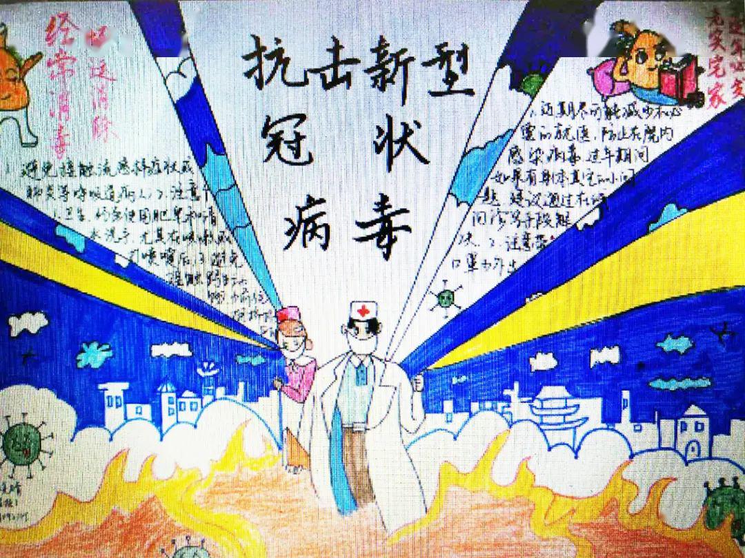 【初高中组】 抗击疫情 从