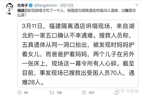 科普作家方舟子在新冠肺炎抗疫中输掉了底裤