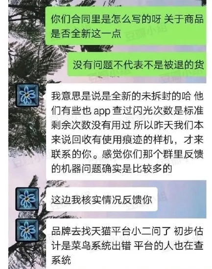 商品货不对版疑欺诈,卖盗版女装被点名骂,带货双