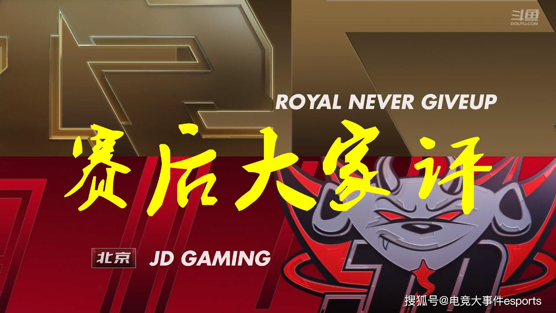 网友热议RNG大战JDG：最近倒春寒，所以你暂时可以相信小虎