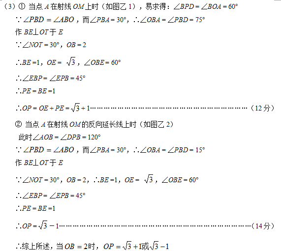 模型研究 解斜三角形 在锐角三角比中的应用 图形