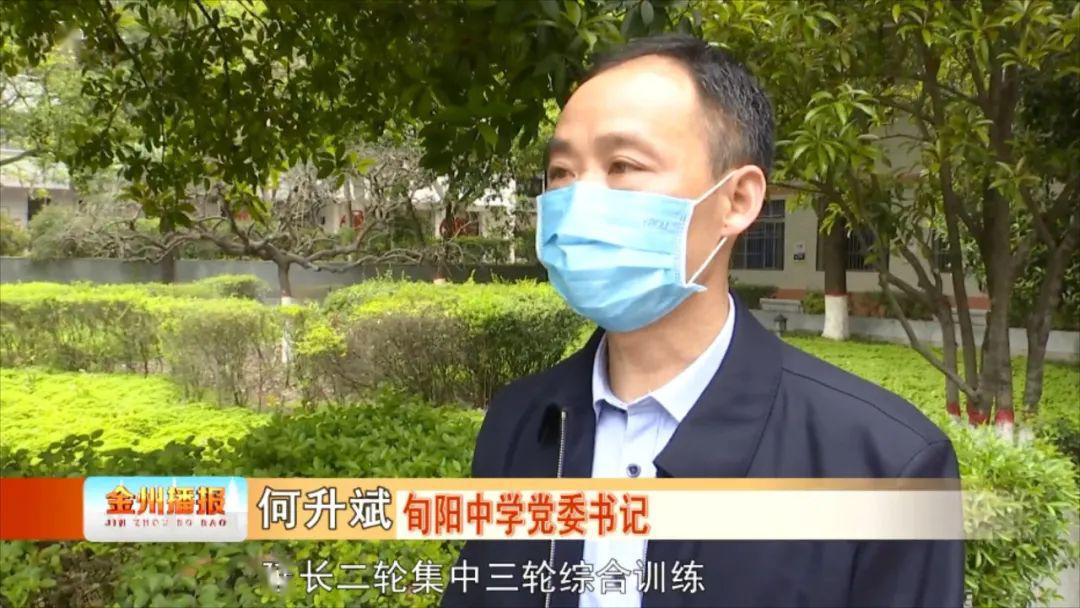 旬阳中学党委书记 何升斌开学各项准备工作已经全部到位,及时调整了