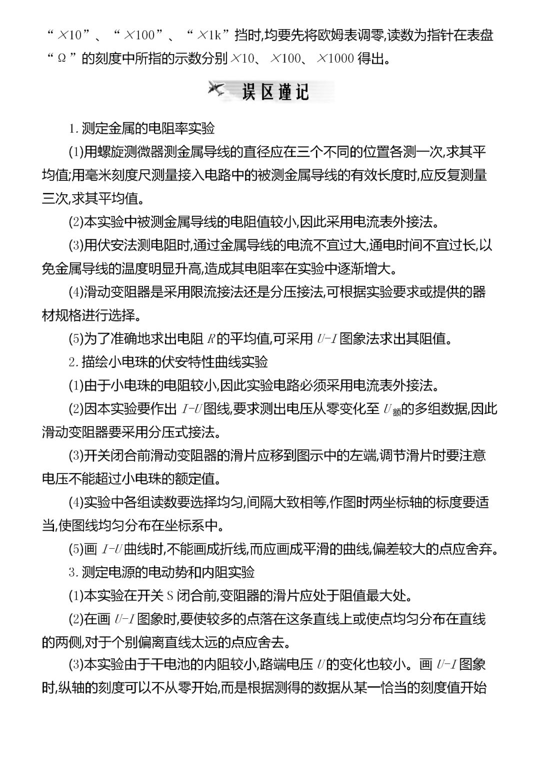 『考法』共92页,建议收藏!精编2020高考物理超重点汇总