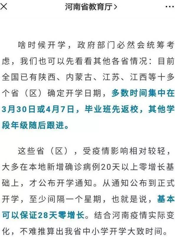 终于，这8地大学生要开学了！至于北京和广东