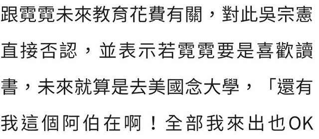 扭转形象！刘真手术费花光辛龙积蓄，吴宗宪愿