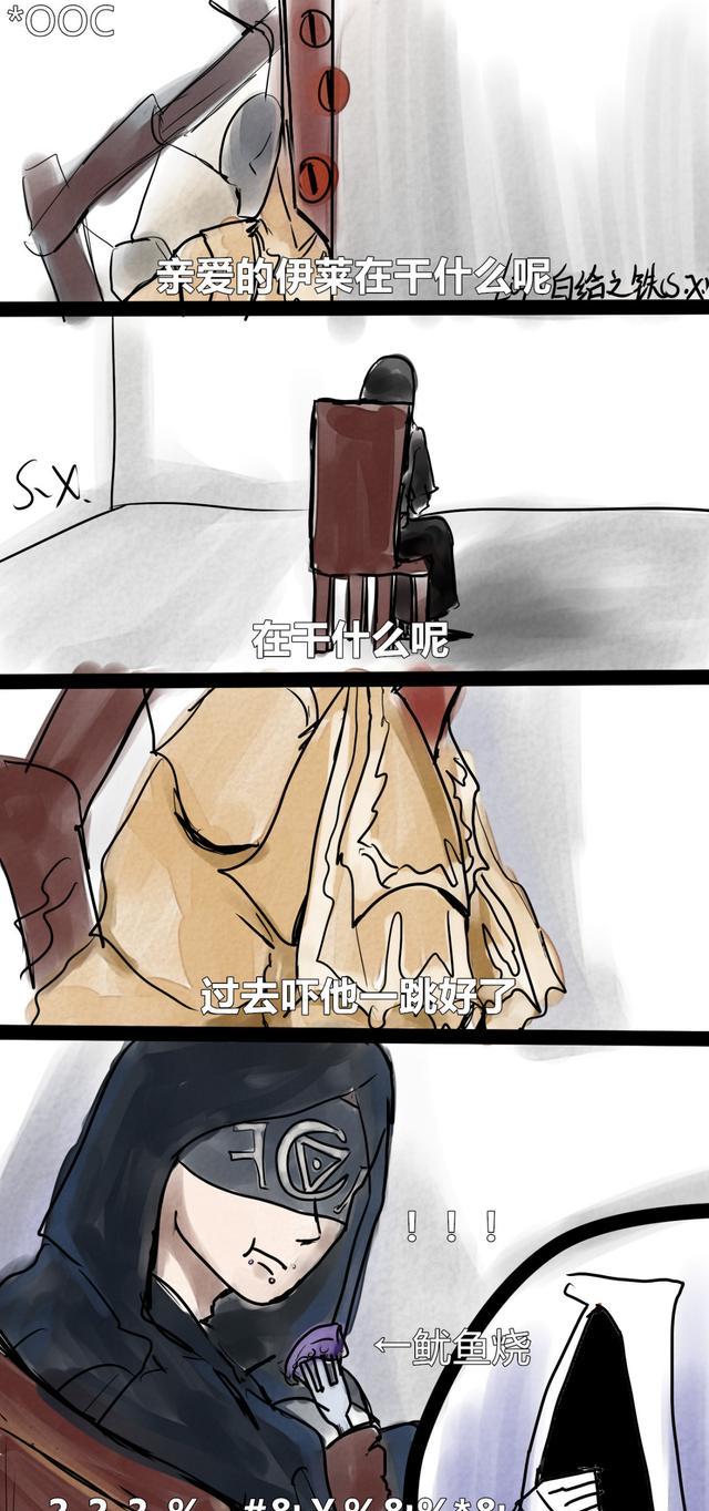 第五人格漫画:约瑟夫地铁老人手机.jpg