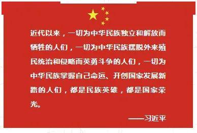 【关注】《中华人民共和国英雄烈士保护法》首部普法动画上线啦！_法治