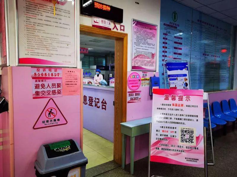【动态】晋江市妇幼保健院推出妇幼米乐m6健康在线服务(图2)