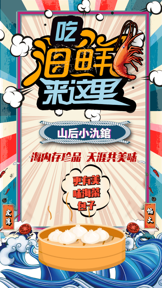 海发菜包包子好不好