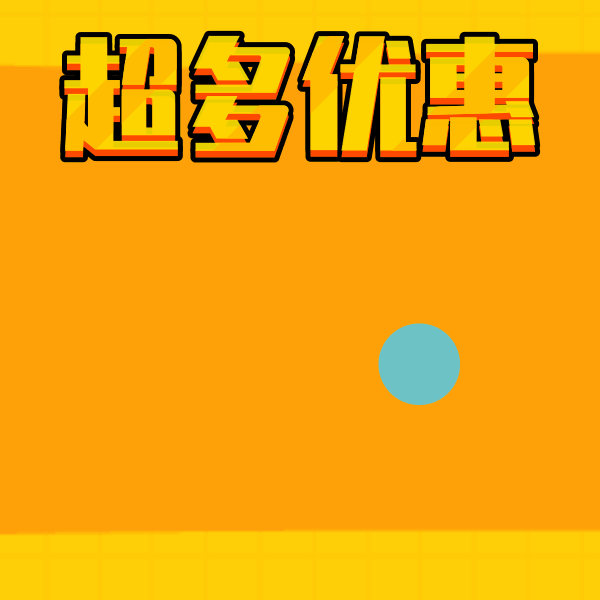 王炸福利!准时开抢! 2020年3月27日 0 1 特权1 定金升值200抵400元!