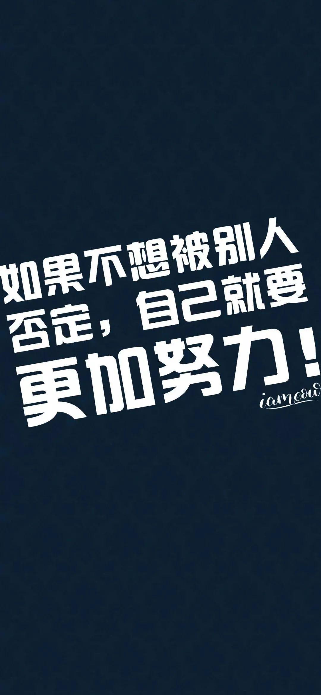 文字壁纸,解除你的不开心