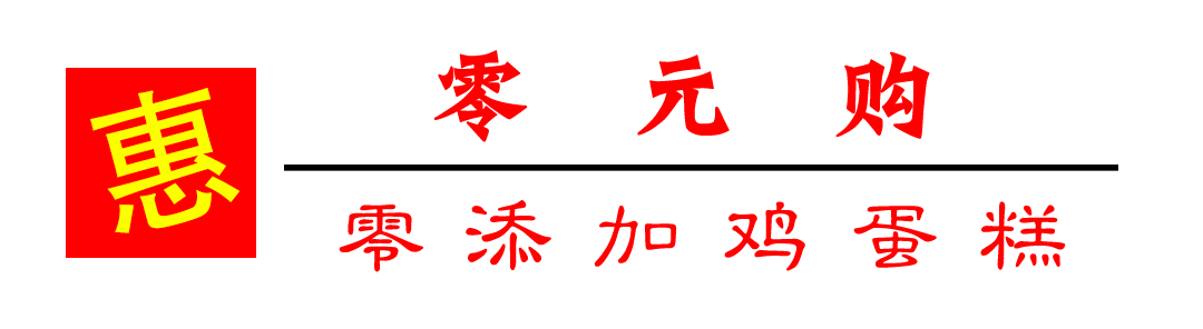 鸡蛋糕@原来是这么做的......，小时候没有添加剂的鸡蛋糕