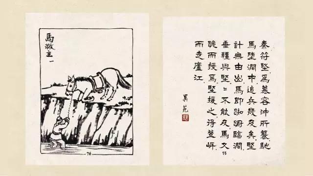 《异苑 马枢所居之处,常有白燕一双,巢其庭树.